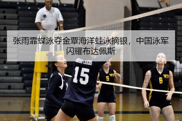 zhang-yu-fei-die-yong-duo-jin-tan-hai-yang-wa-yong-zhai-yin-zhong-guo-yong-jun-shan-yao-bu-da-pei-si-3-407.jpg