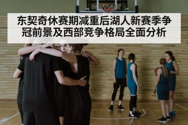 basketball team huddle