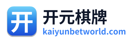 开元棋牌